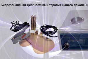 NOVA DIAGNOSTICS: Біорезонансна діагностика та терапія нового покоління фото