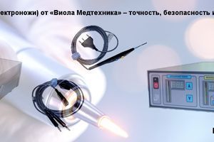 Діатермокоагулятори (електроножі) від &laquo;Віола Медтехніка&raquo; - точність, безпека та ефективність у хірургії фото