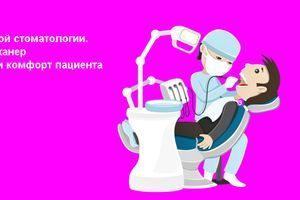 Smile Scan: Революция в цифровой стоматологии фото