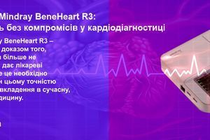 Электрокардиограф Mindray BeneHeart R3: Ультрапортативность без компромиссов в кардиодиагностике фото