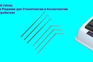 Диатермокоагулятор ДКС-30 (Viola): Мощность и Простота в Вашей Практике фото