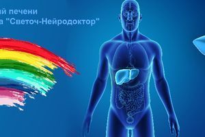 Лікування захворювань печінки за допомогою апарату "Світоч-Нейродоктор" фото
