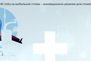 Рентгенівська система X-MIND Unity на мобільній стійці &ndash; інноваційне рішення для стоматології фото