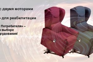 Підйомне крісло з двома моторами OSD-BERGERE FM &ndash; комфорт та зручність для реабілітації фото