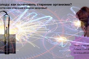 Активатор клітин Whieda: зупини старіння та поверни здоров'я! фото