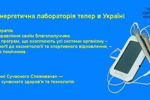Spark Duo: Ваша особиста біоенергетична лабораторія тепер в Україні фото