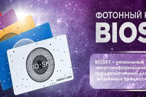 BIOSKY &ndash; фотонний кристал для відновлення фізичного та енергетичного здоров'я. фото