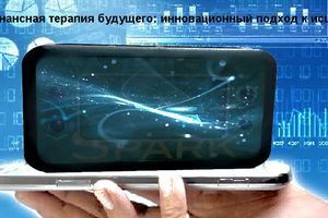 Spark Z4a &ndash; біорезонансна терапія майбутнього: інноваційний підхід до лікування організму фото