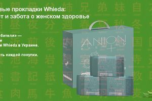 Ежедневные анионовые прокладки Whieda: Ежедневный комфорт и забота о женском здоровье фото