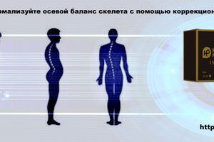 Поліпшіть поставу та нормалізуйте осьовий баланс скелета за допомогою корекційних устілок Whieda фото