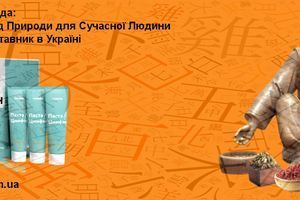 Паста Цинфэн Виеда: Эликсир Жизни от Природы для Современного Человека фото