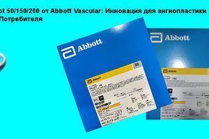 Hi-Torque PILOT от Abbott Vascular: Новый уровень в лечении хронических окклюзий фото