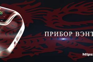 Прилад Вентун 1.0: Розумний підхід до оздоровлення через ваші стопи фото
