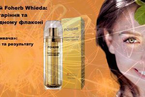 Омолоджуючий спрей Foherb Whieda: Щит від цифрового старіння та миттєвий ліфтинг в одному флаконі фото