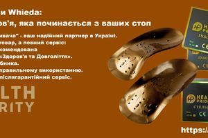 Устілки з аніонами Whieda: Інвестиція у здоров'я, яка починається з ваших стоп фото
