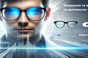 Зміцнення та оптимізація вашого зору за допомогою комп'ютерних окулярів Whieda фото