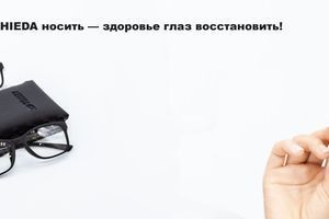 Графенові окуляри WHIEDA носити здоров'я очей відновити фото