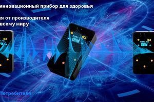 NEOGEN від BIOMEDIS: інноваційний прилад для здоров'я та захисту від окислювального стресу фото