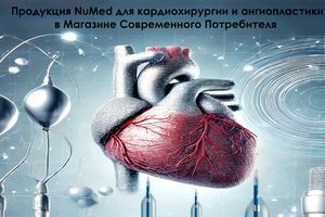 Інноваційні медичні рішення від NuMed (Канада-США) фото