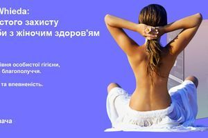 Аніонові прокладки Whieda: Переходимо від простого захисту до активного піклування про жіноче здоров'я фото