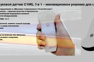 Бездротовий ультразвуковий датчик C10RL 3 в 1 &ndash; інноваційне рішення для сучасної діагностики фото