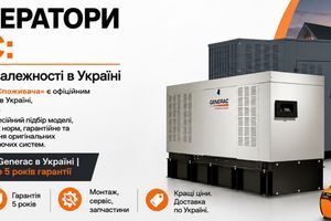 Газові генератори Generac: Ваш ключ до енергонезалежності в Україні фото