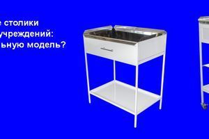 Купить манипуляционные столики Viola в Украине фото