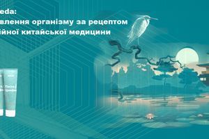 Паста Цинфен Whieda: Очищення та відновлення організму за рецептом професора традиційної китайської медицини фото