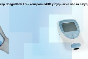 Портативний коагулометр CoaguChek XS &ndash; контроль МНО у будь-який час та в будь-якому місці фото