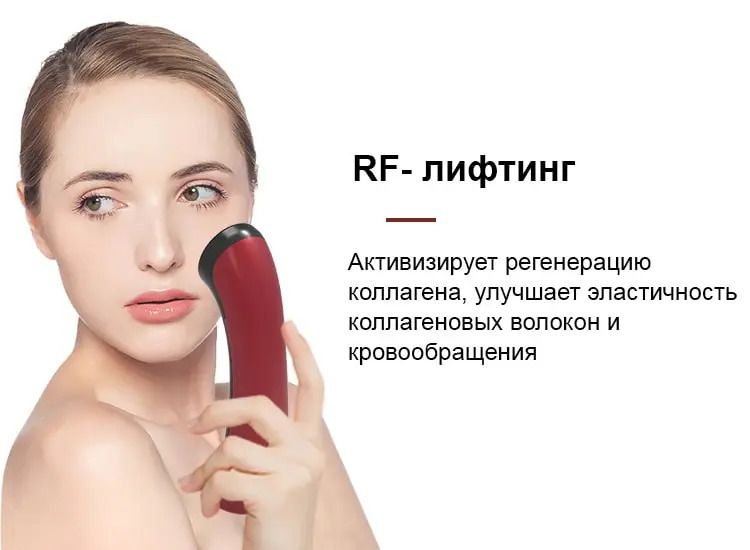 Мікрострумовий масажер для обличчя Doctor-101 + RF ліфтинг + EMS + світлотерапія для ліфтингу та омолодження шкіри BP-1868-1 фото