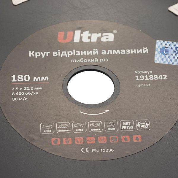 Круг відрізний алмазний Глибокий різ &Oslash;180&times;22.2мм ULTRA (1918842) 1918842 фото