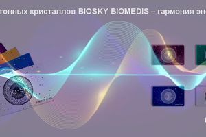 Комплект із 6 фотонних кристалів BIOSKY BIOMEDIS &ndash; гармонія енергії та здоров'я фото