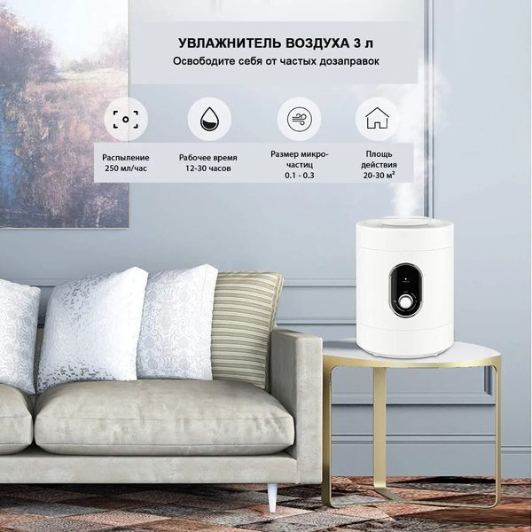 Потужний зволожувач повітря Doctor-101 Onix із регулюванням розпилення на 3 л. Тихий зволожувач повітря для квартири та будинку HQ-JS880 фото