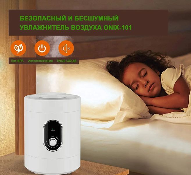 Потужний зволожувач повітря Doctor-101 Onix із регулюванням розпилення на 3 л. Тихий зволожувач повітря для квартири та будинку HQ-JS880 фото