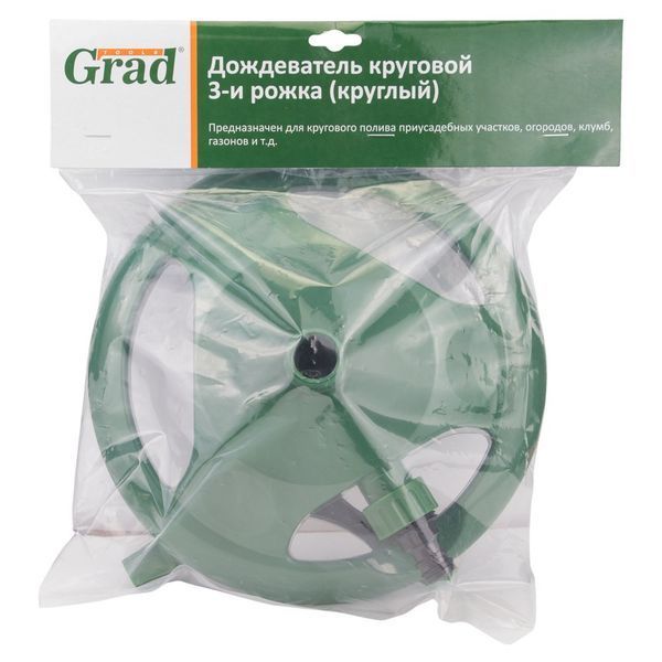 Дощувач круговий 3 ріжка (круглий) (ABS) GRAD (5014345) 5014345 фото