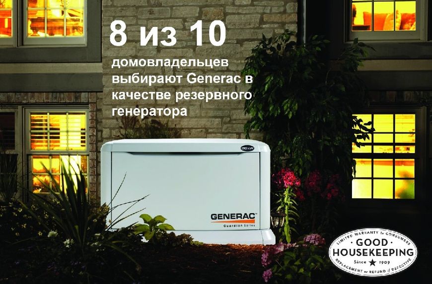 Генератор газовий GENERAC 7145 10кВт (220В) 20 фото