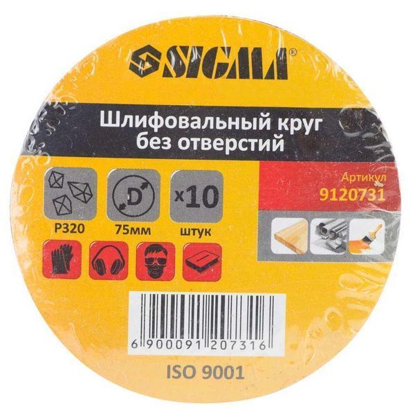 Шліфувальний круг без отворів &Oslash;75мм P320 (10шт) SIGMA (9120731) 9120731 фото