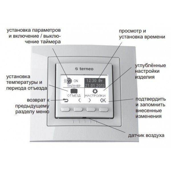 Терморегулятор програмований Terneo PRO слонова кістка для теплої підлоги PRO-ivory фото