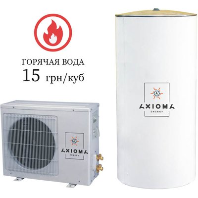 Тепловий насос-бойлер для гарячої води STREET-WALL-100-3, AXIOMA energy STREET-WALL-100-3 фото