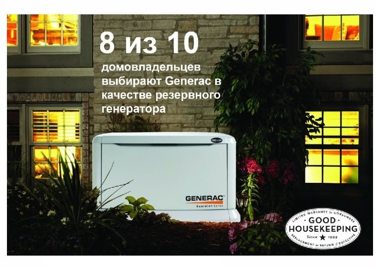 Газовий генератор Generac RG 2724 COMERCIAL з водяним охолодженням (21,6 кВт, 220В) 24 фото