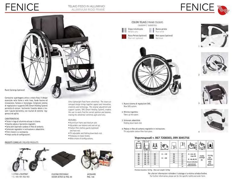 Активний складаний візок FENICE FENICE фото