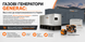 Газовий генератор Generac RG 2724 COMERCIAL з водяним охолодженням (21,6 кВт, 220В) 24 фото 12