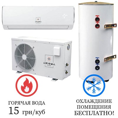 Тепловий насос-бойлер + Кондиціонер STREET-WALL-COND-100-3, AXIOMA energy STREET-WALL-COND-100-3 фото