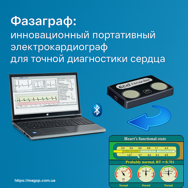 Система "Фазаграф" (реєстратор 06000.1 + ПЗ "Fazagraf" для ПК) 130 фото