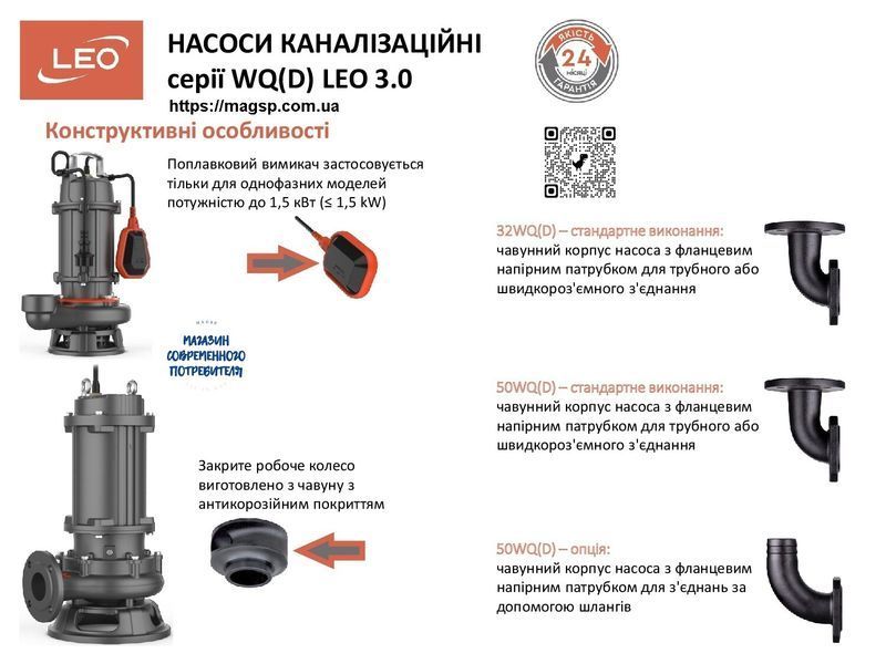 Каналізаційний насос 400В 3 кВт LEO 3.0 50WQ15-26-3 7738153  фото
