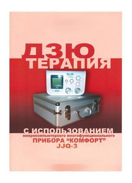 Шубоші JJQ-3 Професіонал (Shuboshi) JJQ-3 фото