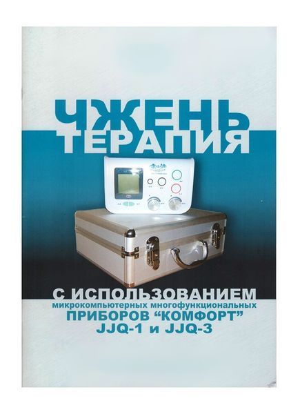 Шубоші JJQ-3 Професіонал (Shuboshi) JJQ-3 фото