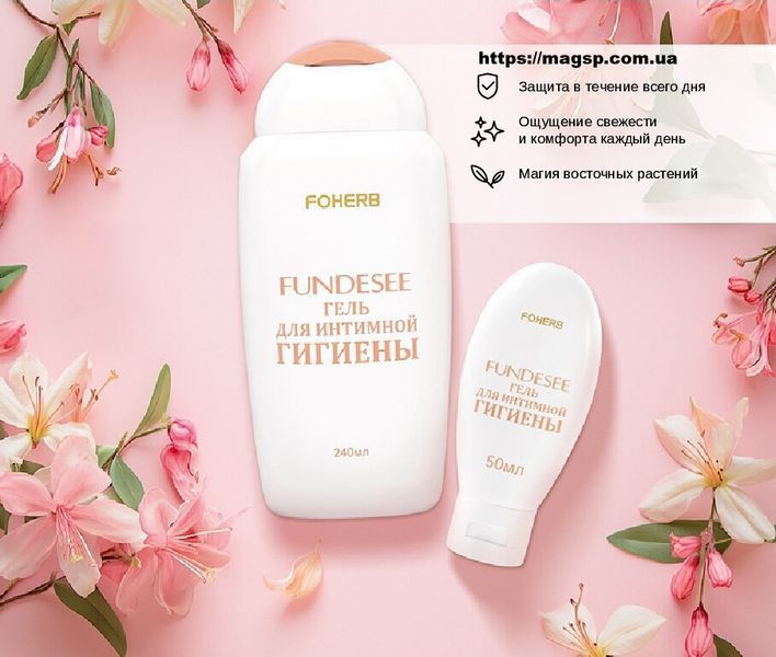 Гель для интимной гигиены Whieda FUNDESEE FUNDESEE фото