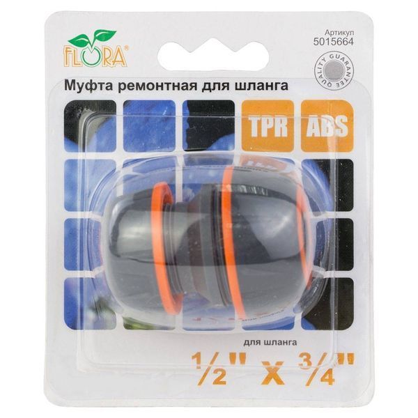Муфта ремонтна для шланга 1/2"&times;3/4" (ABS+TPR) FLORA (5015664) 5015664 фото