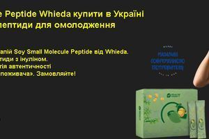 Натуральні соєві пептиди Soy Small Molecule Peptide (Whieda): Еліксир молодості на клітинному рівні фото